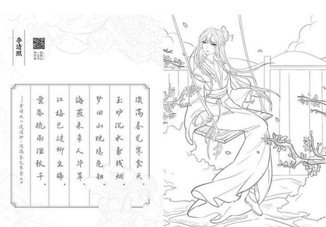 chinese document translation chinese document translation
