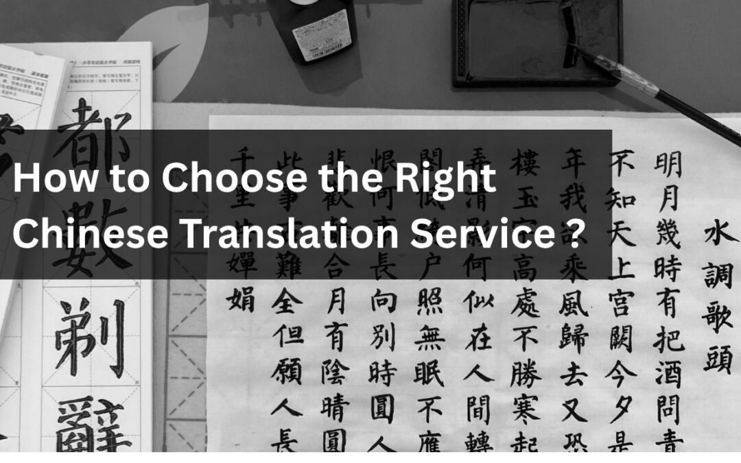 How to Choose the Right Chinese Translation Service | Certified Translators India