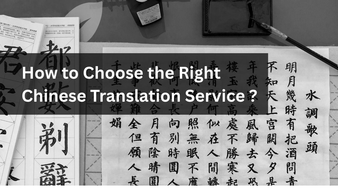 How to Choose the Right Chinese Translation Service How to Choose the Right Chinese Translation Service