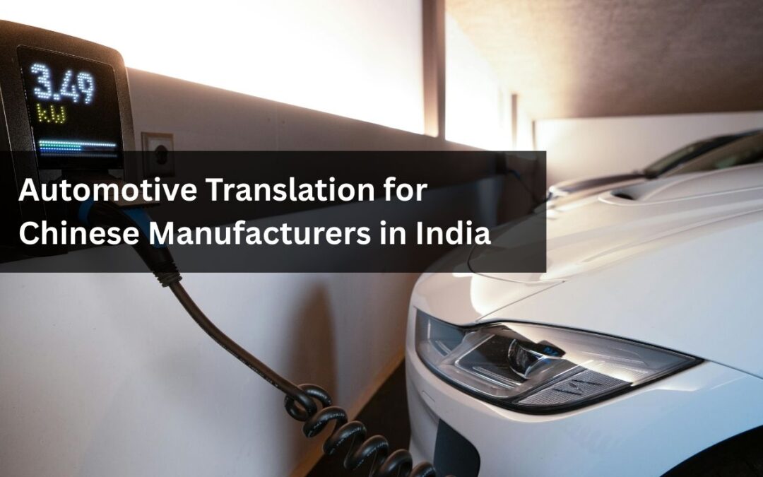 Automotive Translation for Chinese Export Manufacturers in India